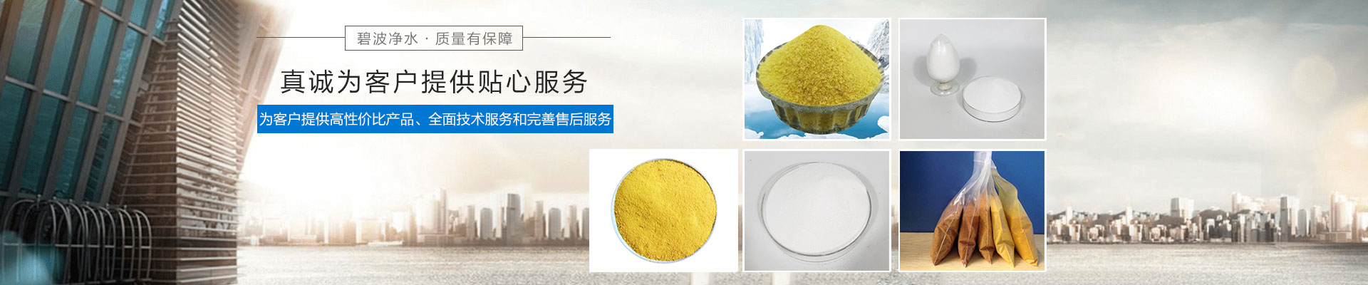 常州市武進(jìn)牛塘碧波凈水材料廠(chǎng)